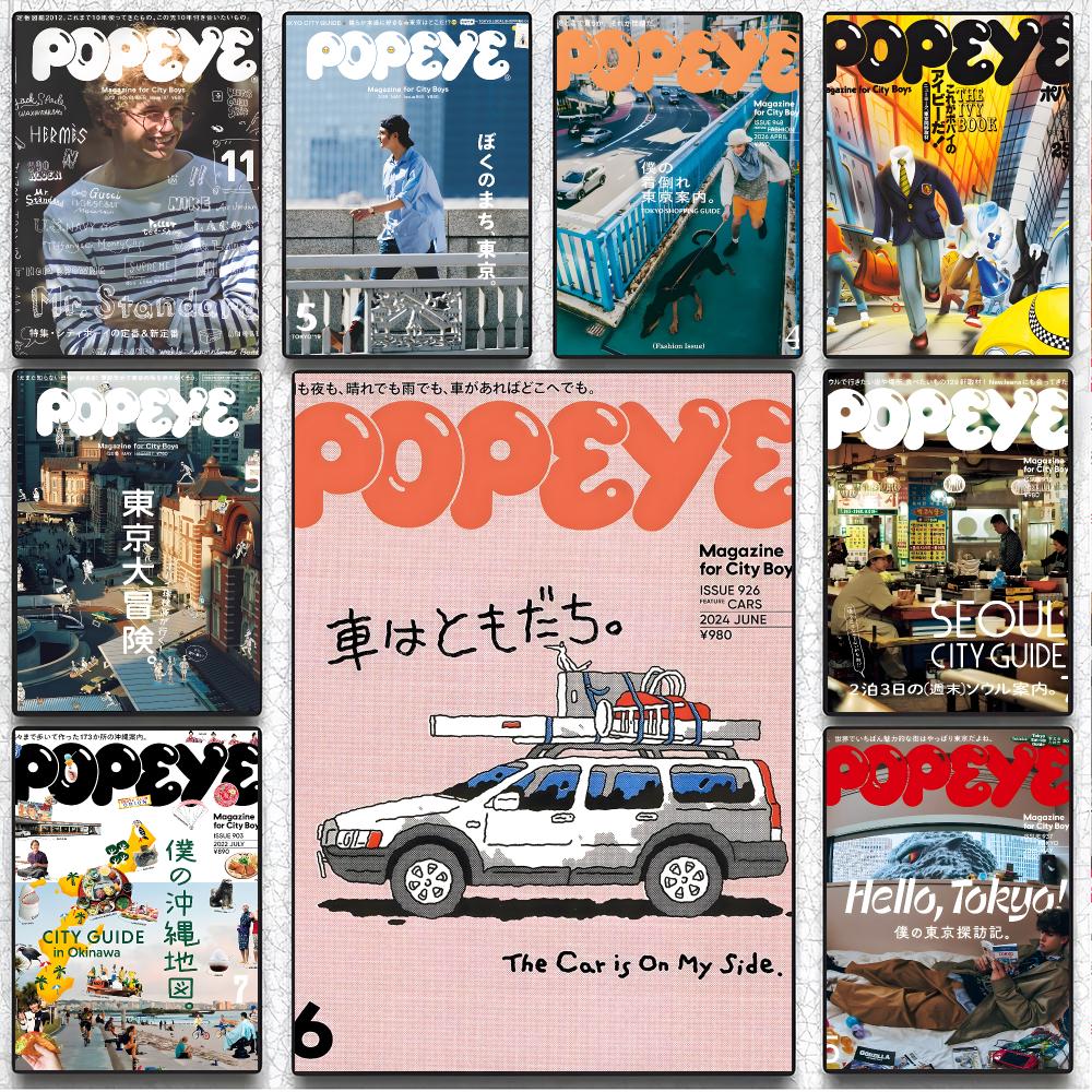 Home Decor Magazine - POPEYE 매거진, 라이프스타일, P-POPEYE 포스터, 예술적인