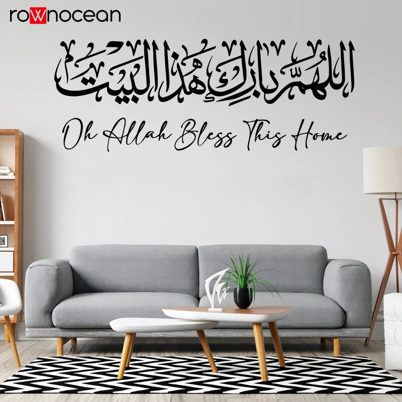 Home Decor Indonesia - 이슬람 벽 스티커 캘리그라피, Allahuma Barik